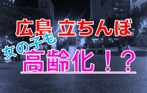 広島 裏風俗|広島市のすべての風俗情報｜シティヘブンネッ